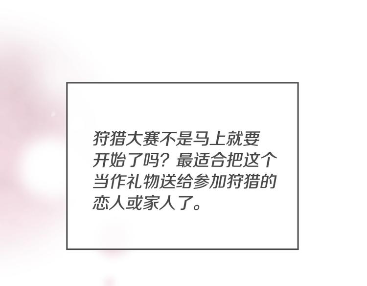 第51话 阿穆里15