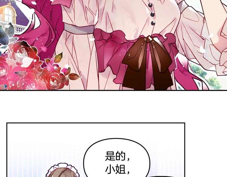 第11话 最不可能攻略你108