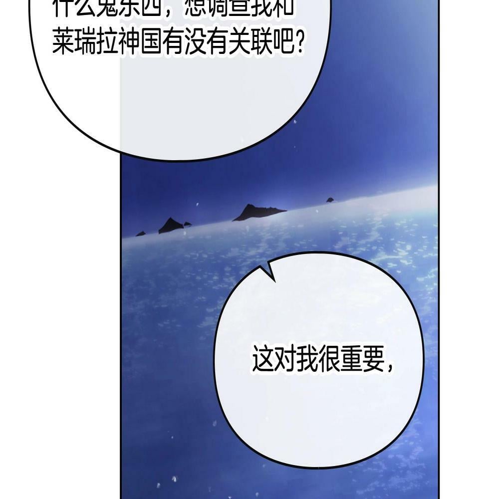 第29话 什么是真的？34