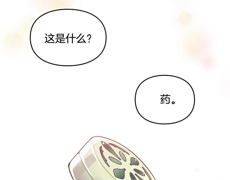 第62话 你受伤了106