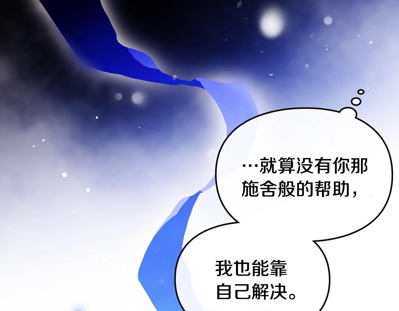 第81话 可笑的证词43