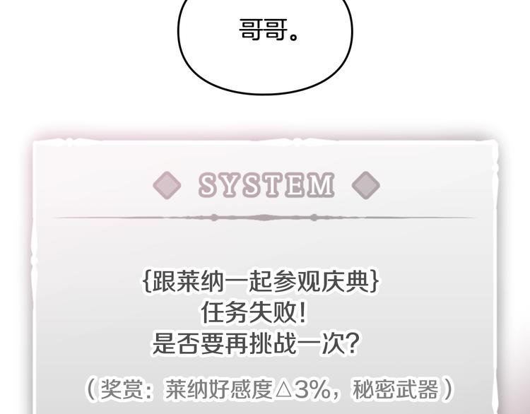 第27话 任务失败66