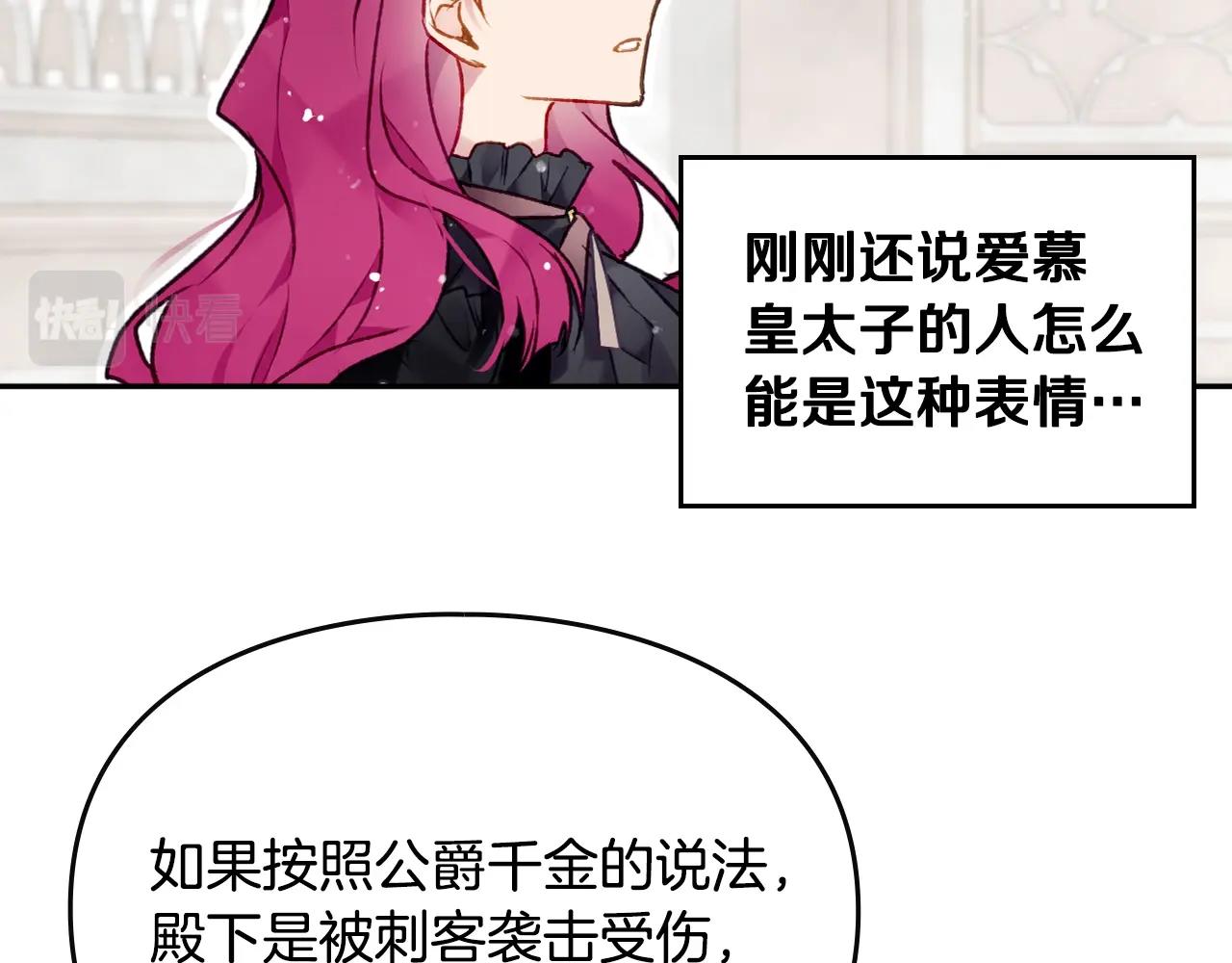 第83话 智者不入爱河51