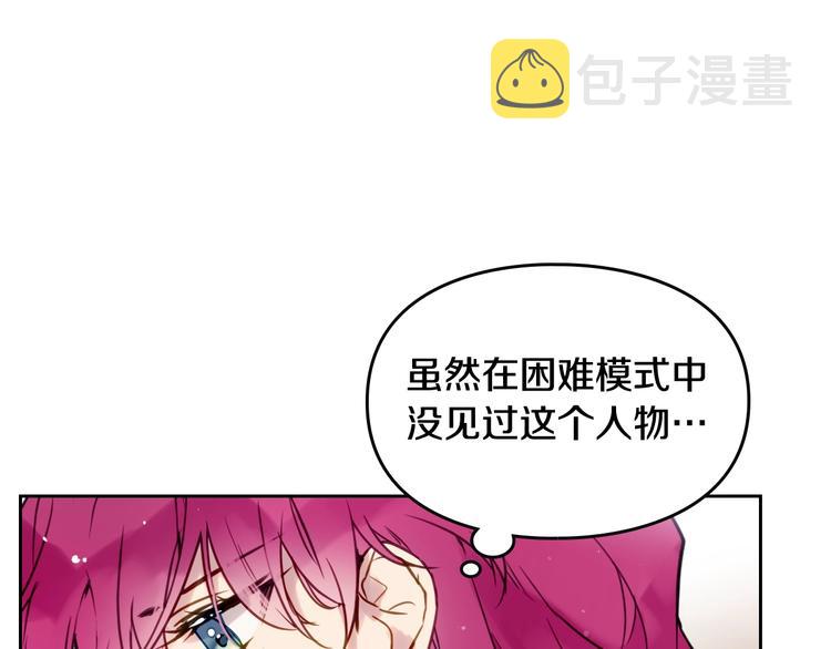 第5话 被男主杀死？我不要！74