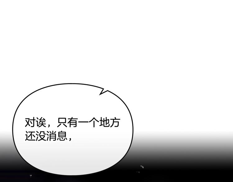 第31话 想做我的心腹？15