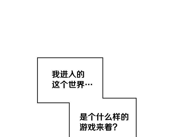 第4话 女主角的替代品86
