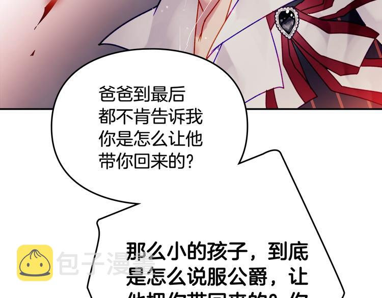第43话 错误的愿望76