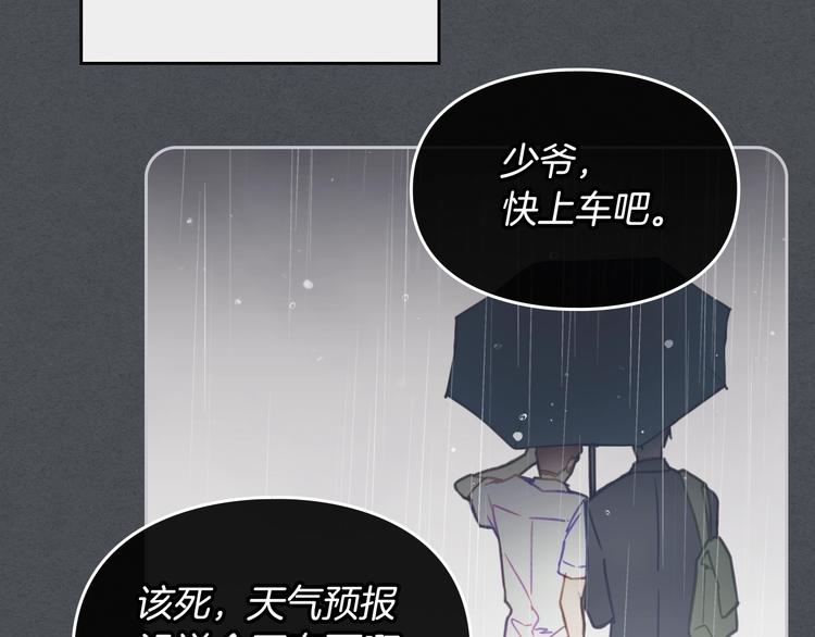 第29话 晦气的雨72