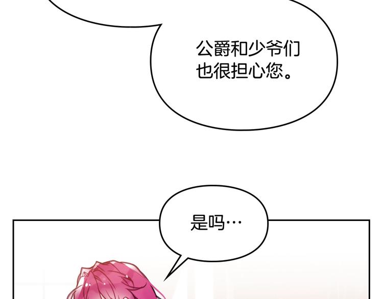 第17话 下跪无用？21