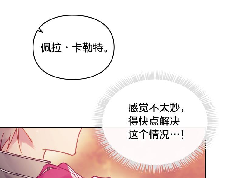 第54话 针锋相对32