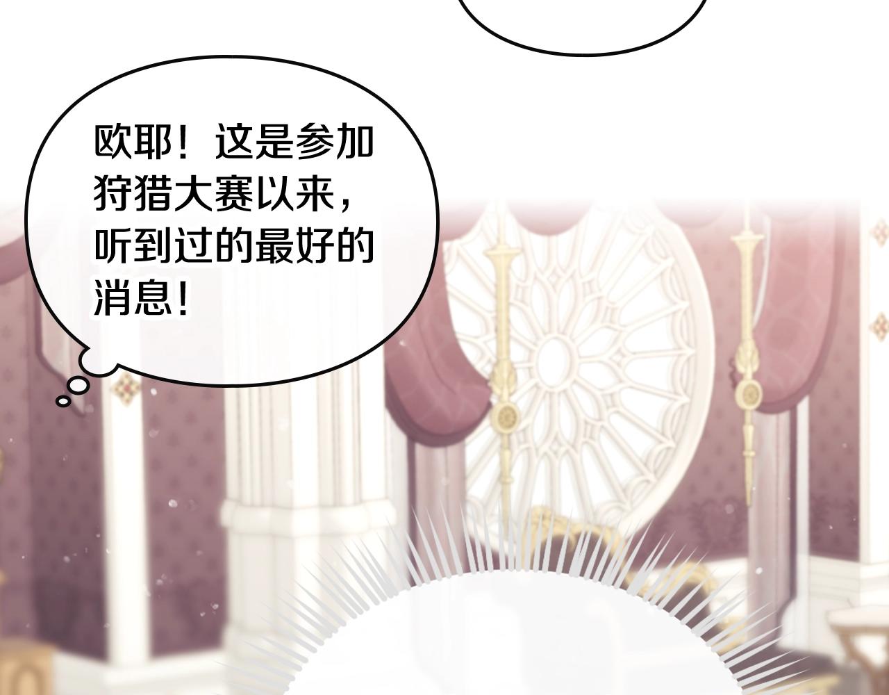 第4话 狩猎闭幕62