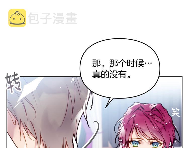 第47话 攻略年下的快乐53
