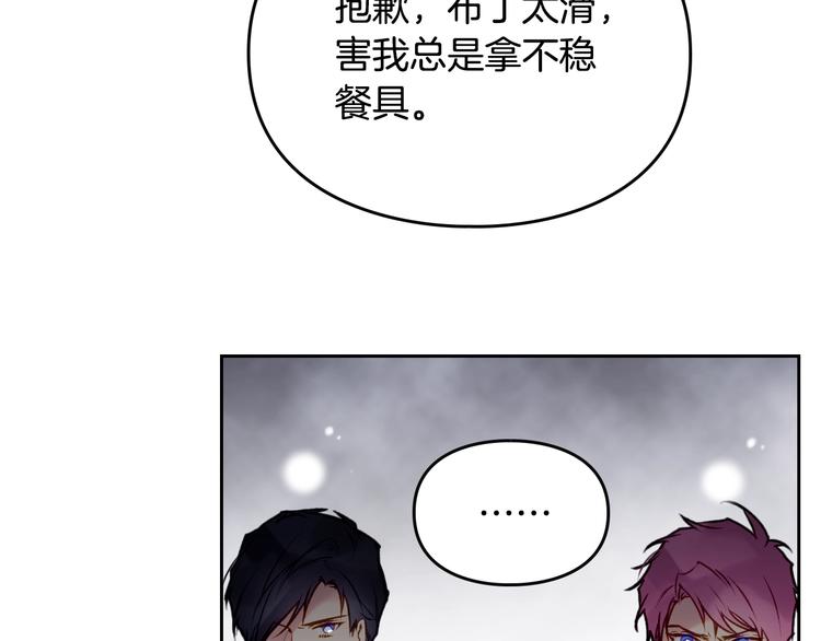 第40话 跟我玩阴的？116