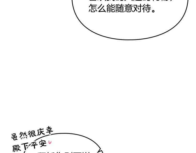 第69话 防不胜防77