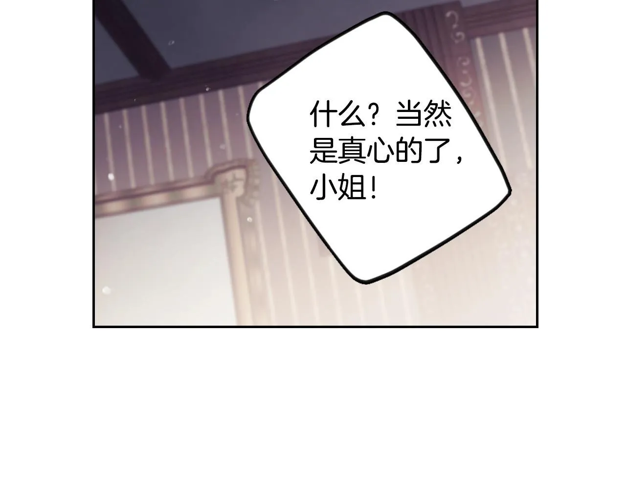 第139话 小姐的认可109