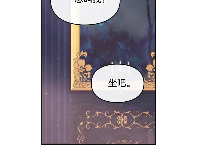 第17话 下跪无用？87