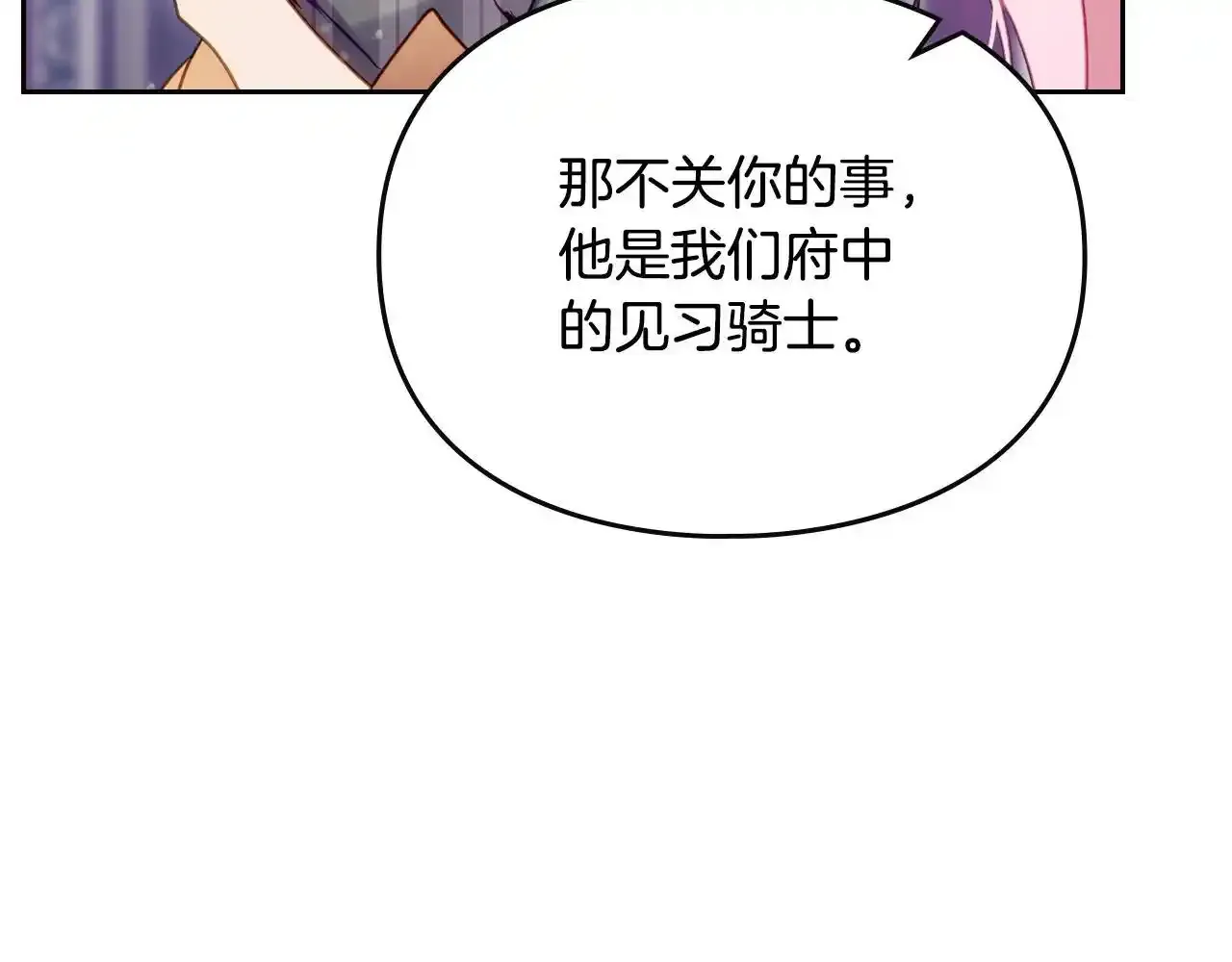 第136话 游戏一场66
