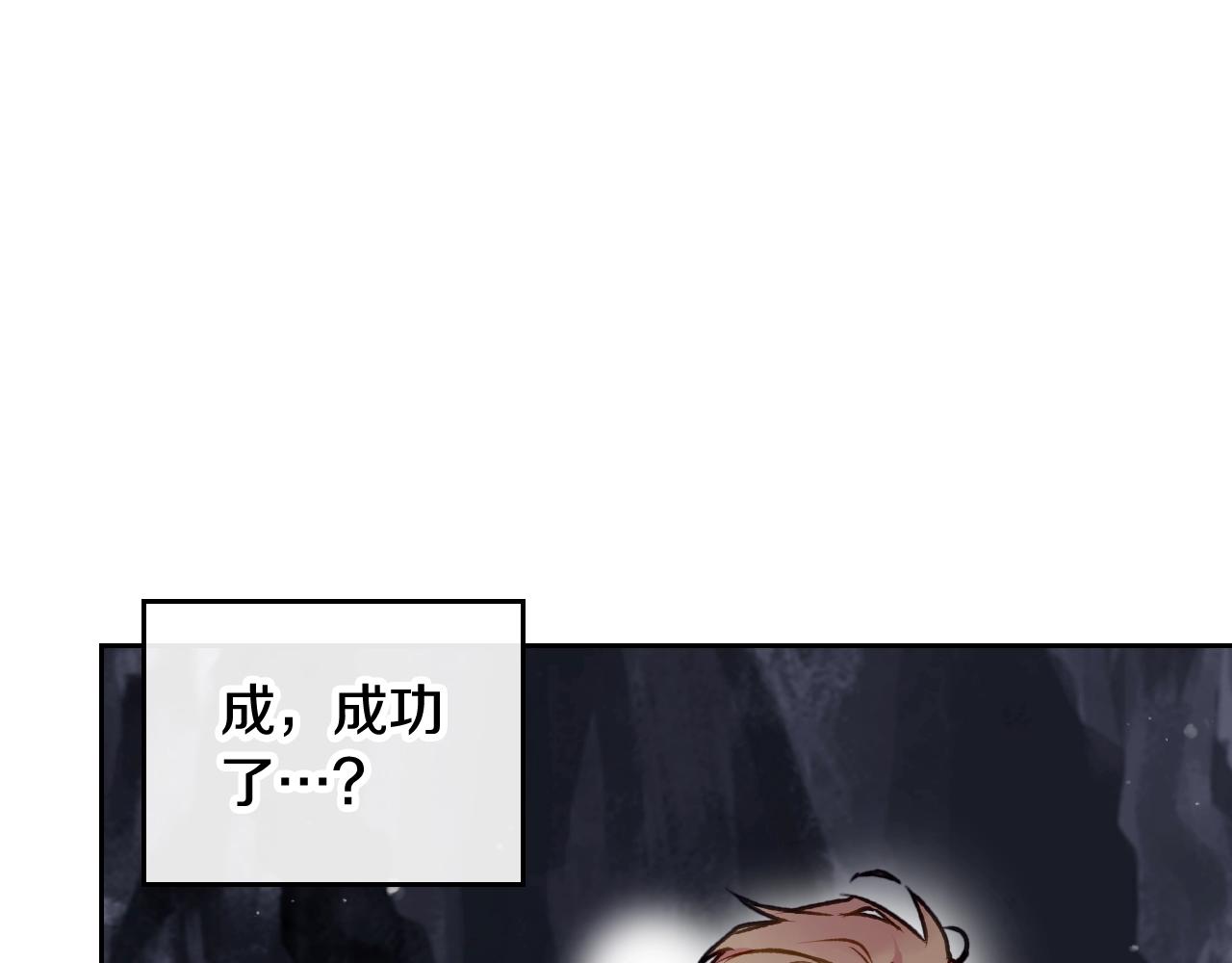 第77话 山洞副本通关？125
