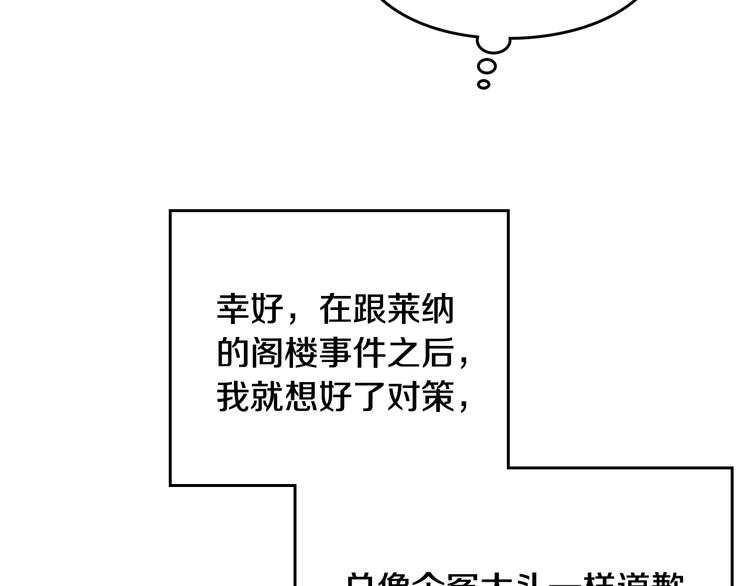第50话 女儿的杀手鐗68