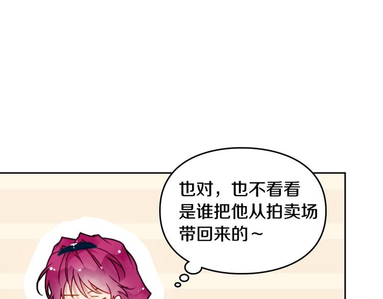 第45话 靠山29