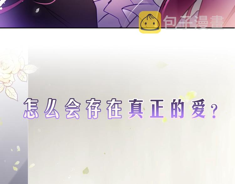 序章 反派和男主没有HE?56