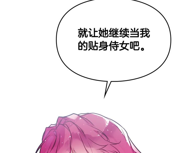 第8话 少公爵，请您别管我120