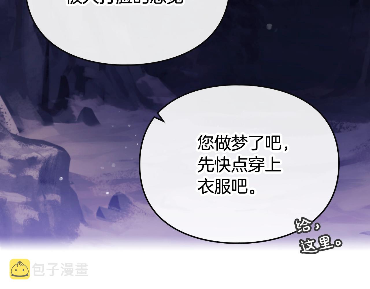 第76话 无名尸24