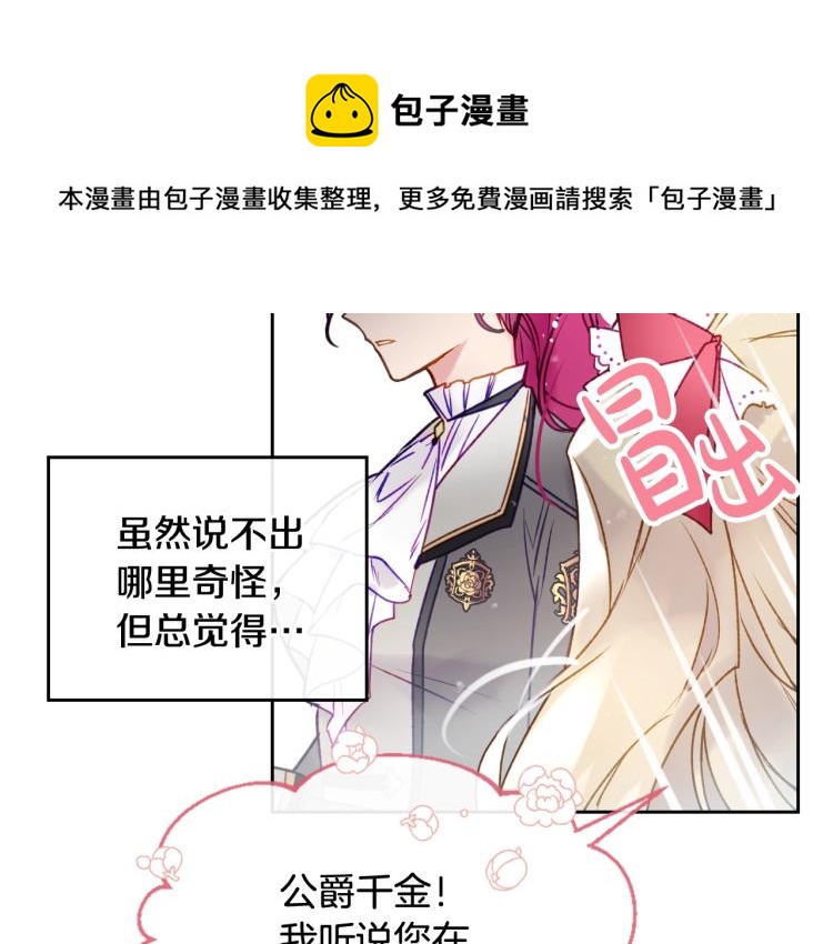第65话 你玩不起????67