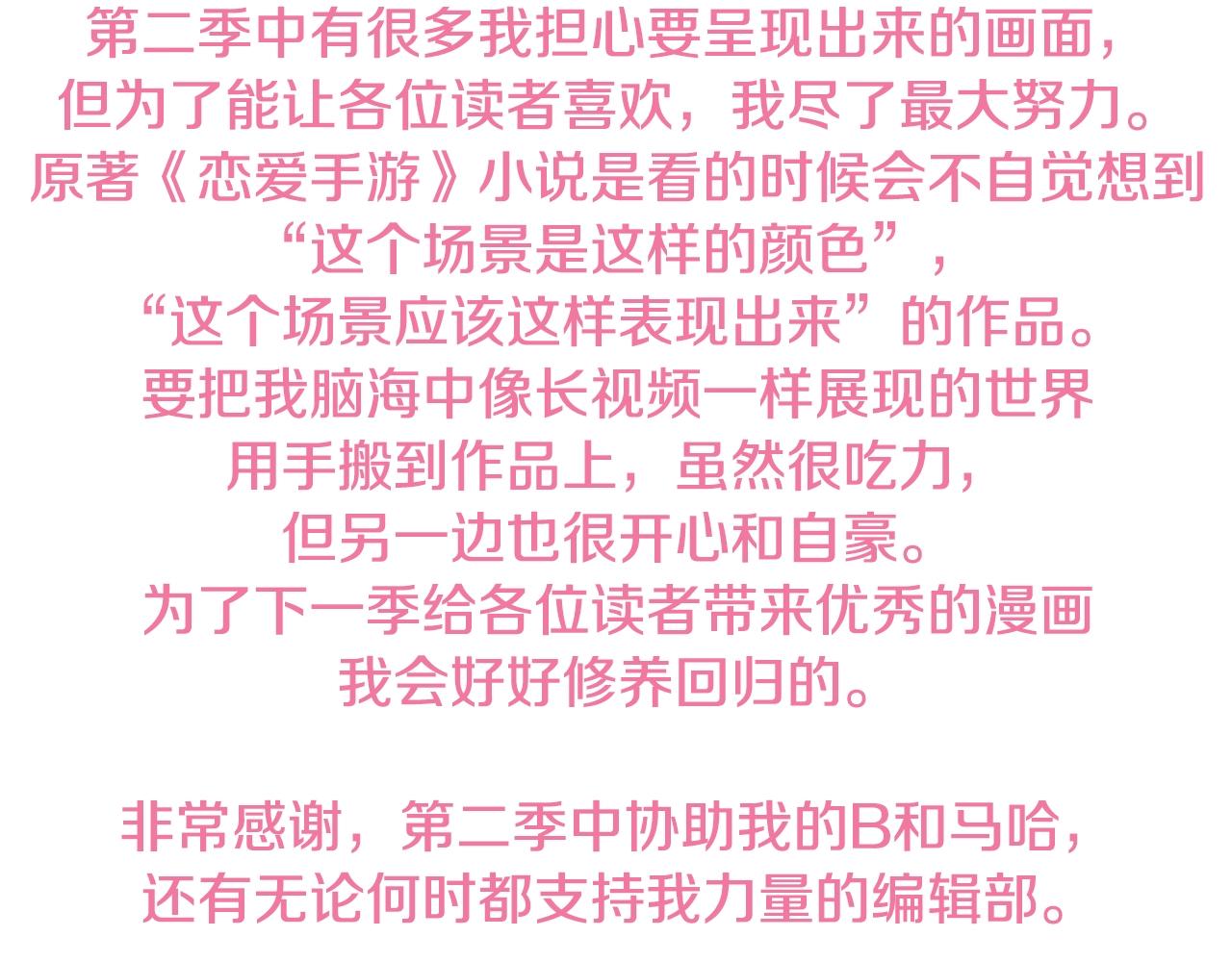 第二季完结篇 无所谓169