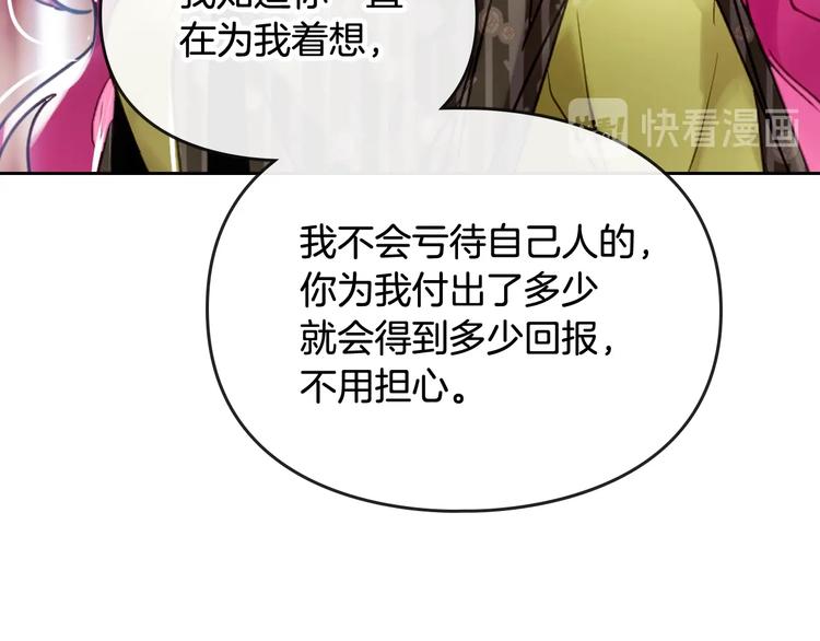 第44话 佩拉的苦楚111