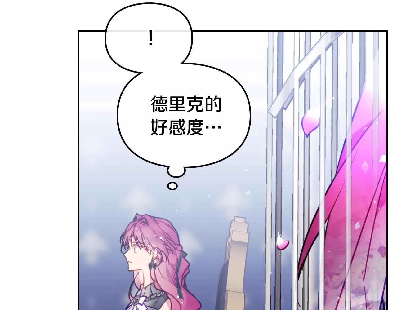 第21话 宝石与飞鸟36