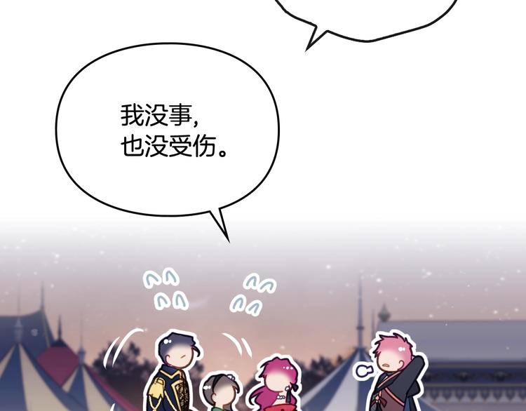 第62话 你受伤了49