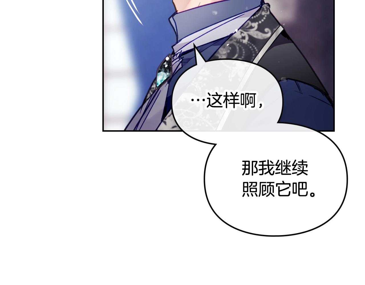 第21话 宝石与飞鸟103