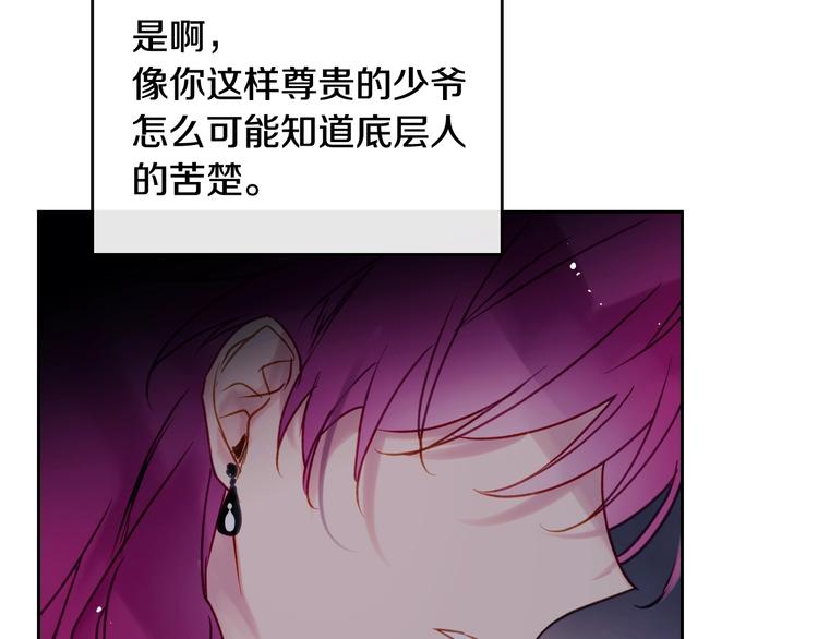 第44话 佩拉的苦楚56