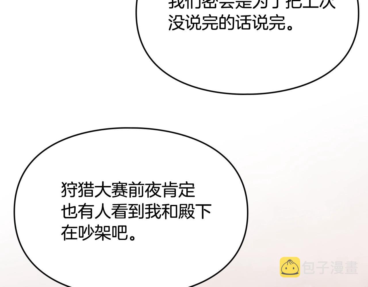 第83话 智者不入爱河25