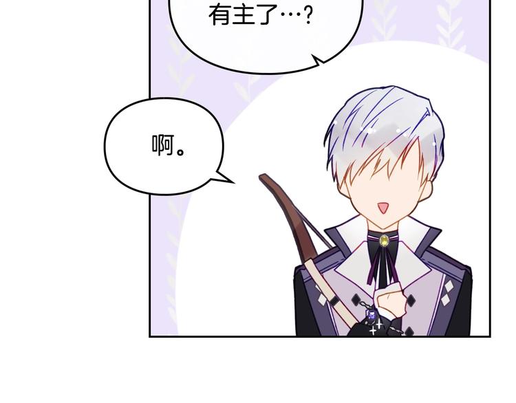 第64话 送礼=喜欢，懂？????18