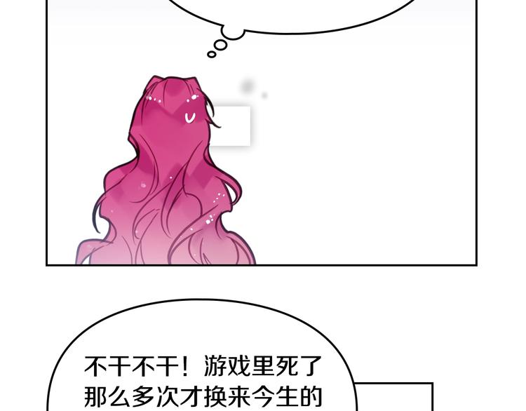 第20话 我会接住你36