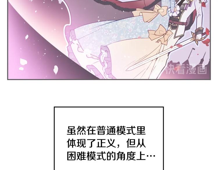 第5话 被男主杀死？我不要！38