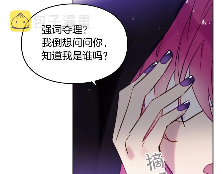 第24话 你被我买下了！99