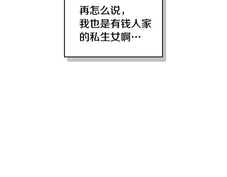 第41话 乞丐也有自尊97