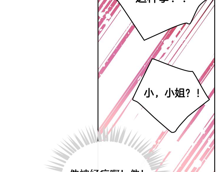 第29话 晦气的雨26