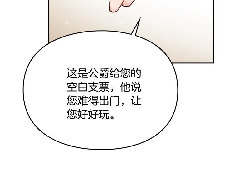 第47话 攻略年下的快乐7