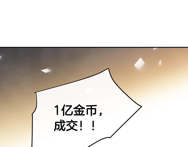 第23话 竞拍81
