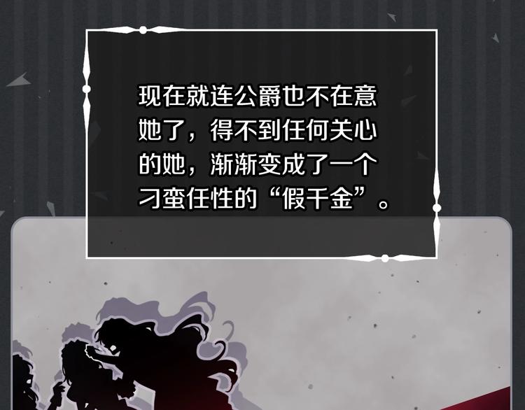第4话 女主角的替代品47