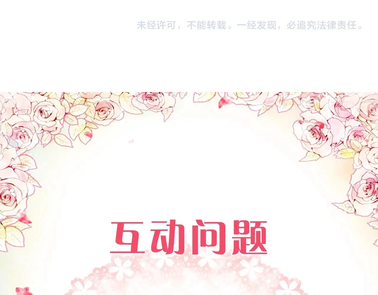 第25话 误会大了！133