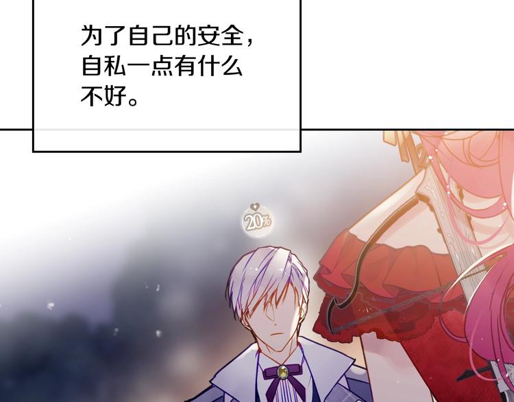 第61话 挺身而出122