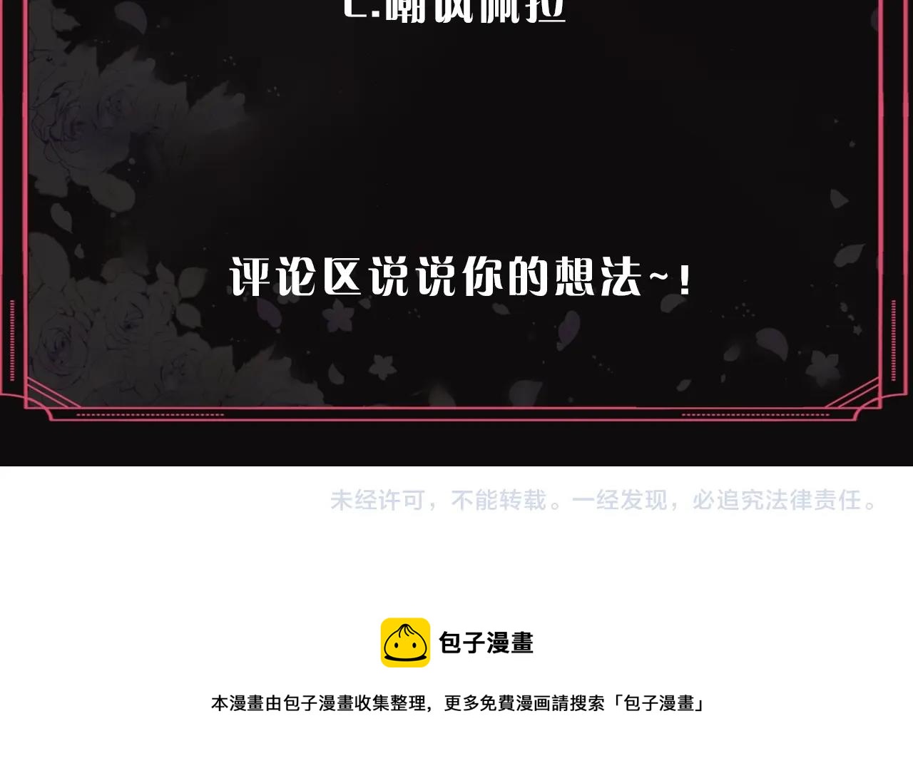 第79话 插翅难逃144