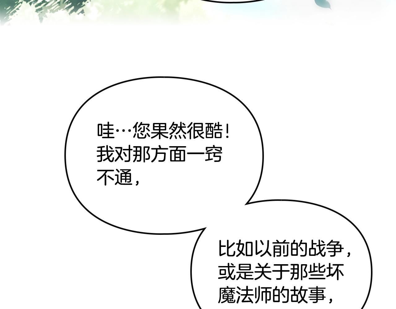 第4话 狩猎闭幕106