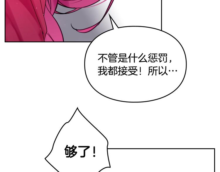 第17话 下跪无用？99