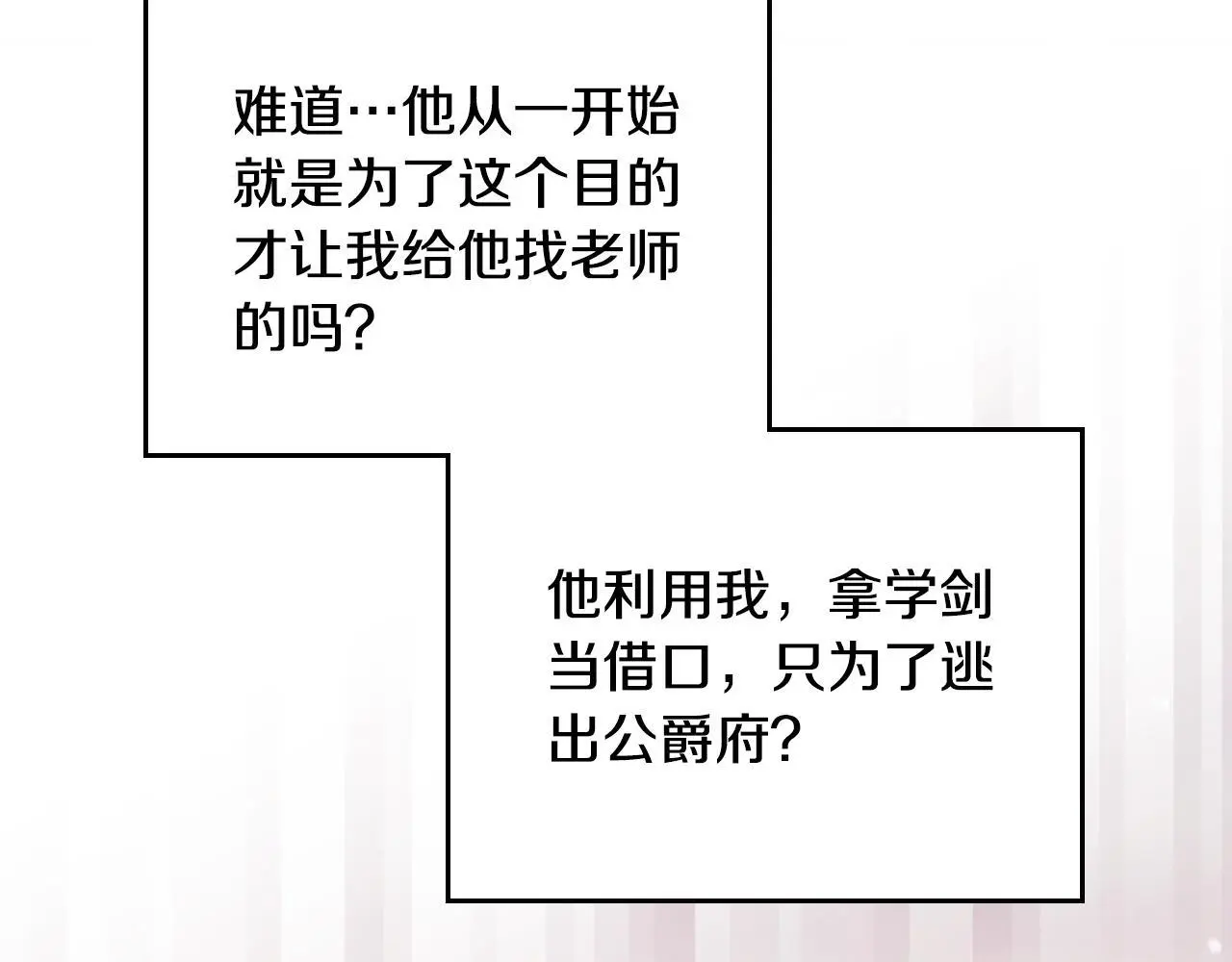 第四季第1话 你去哪儿了？28